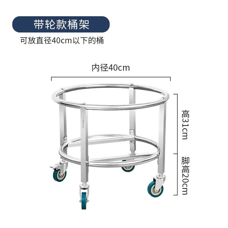 加厚不銹鋼湯桶架奶茶桶架帶滑輪支架食堂餐廳保溫桶架開水桶推車 40cm手推桶架 加高款