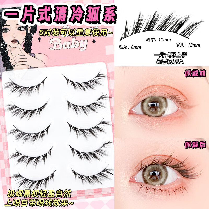 ��¹��¹�����ϵ����˫�طֶ�ʽһƬʽŮ����Ȼ�ٽ�ëб�������ŷ�� �����ϵ5��12mm