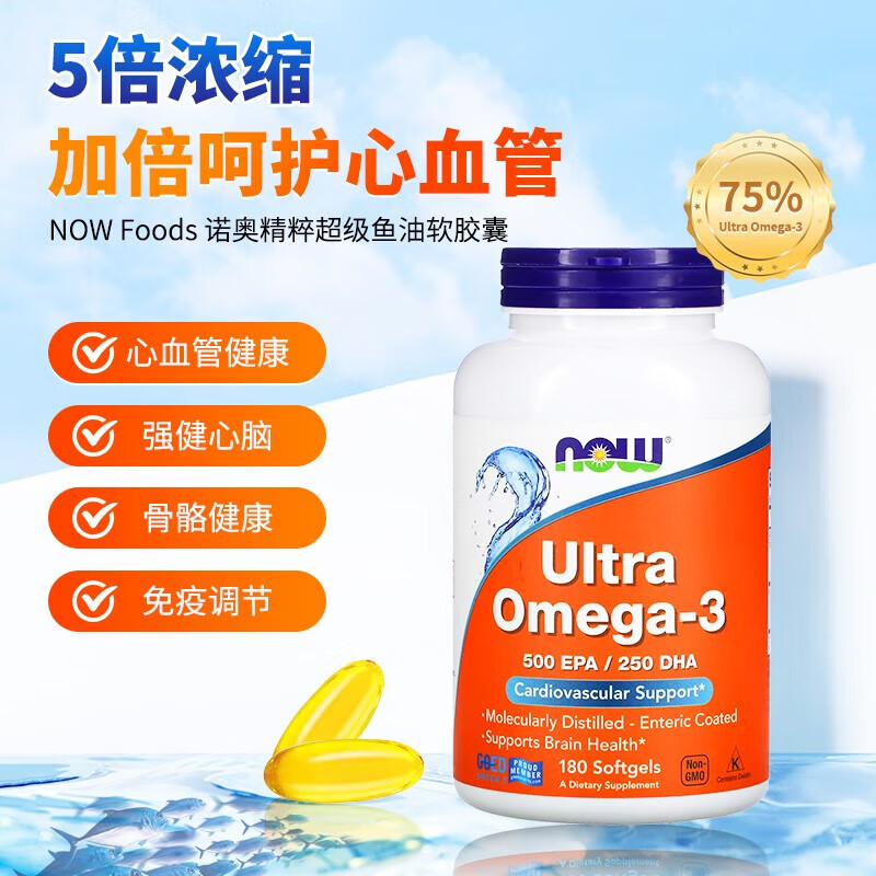 NOW FOODSUltraOmega-3鱼油软凝胶 易于吞咽助眠降脂护心健脑 180粒*1瓶