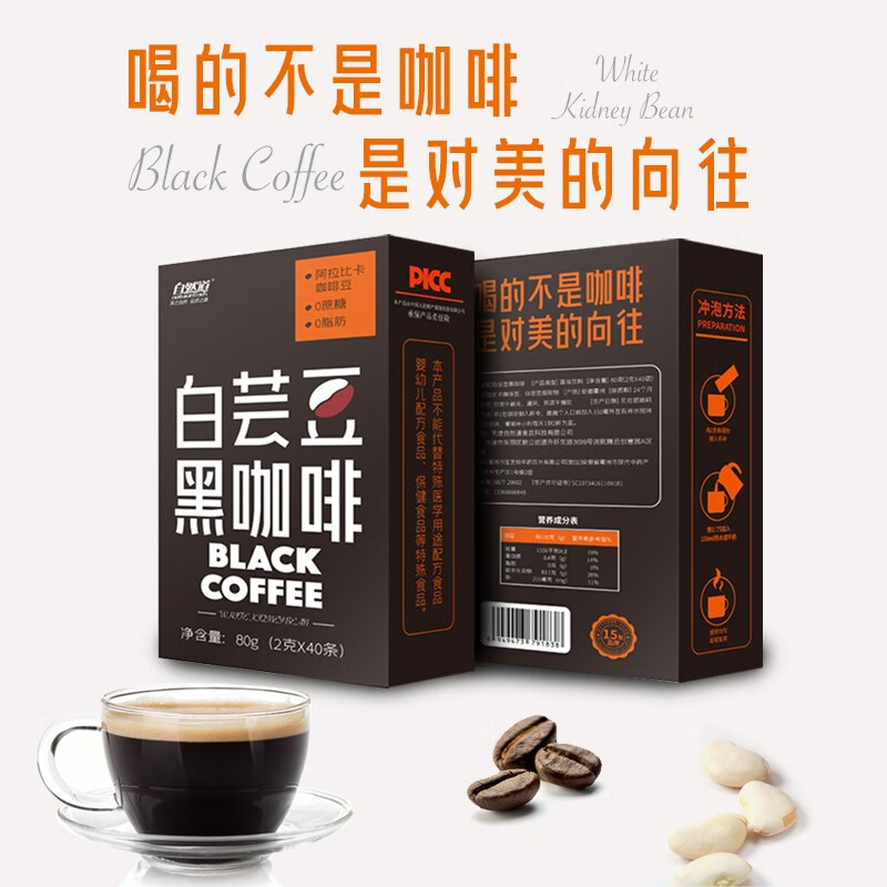 自然道6白芸豆黑咖啡0添加蔗糖速溶美式咖啡粉运动健身 白芸豆黑咖啡2g*40条*2盒