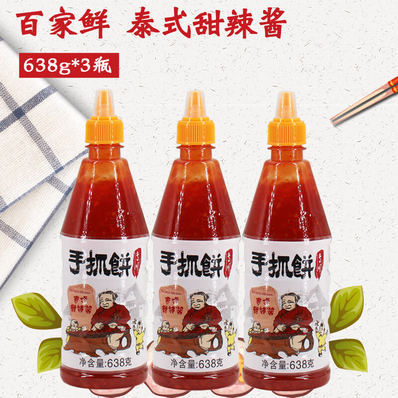 隽颜堂百家鲜泰式甜辣酱638g3瓶家用手抓饼意面炸鸡专用蘸料餐饮装