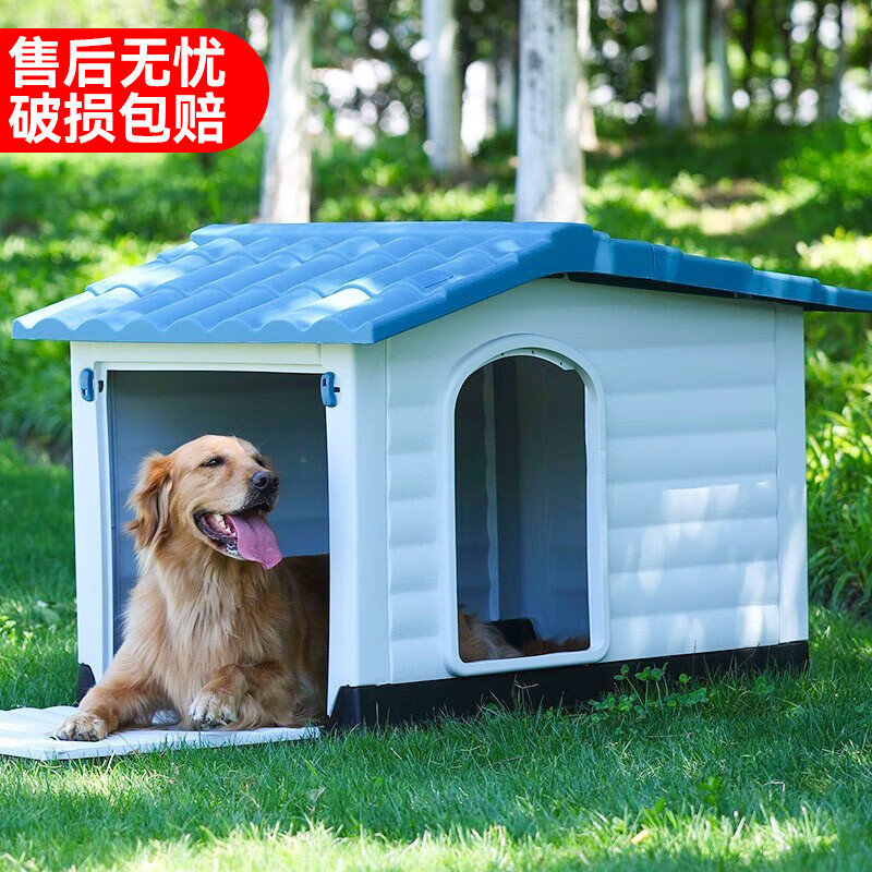 华元宠具（hoopet）狗窝狗房子狗屋室外小型大型犬室内别墅户外狗笼狗窝四季通用夏季 【性价比推荐】大号双开门 60斤