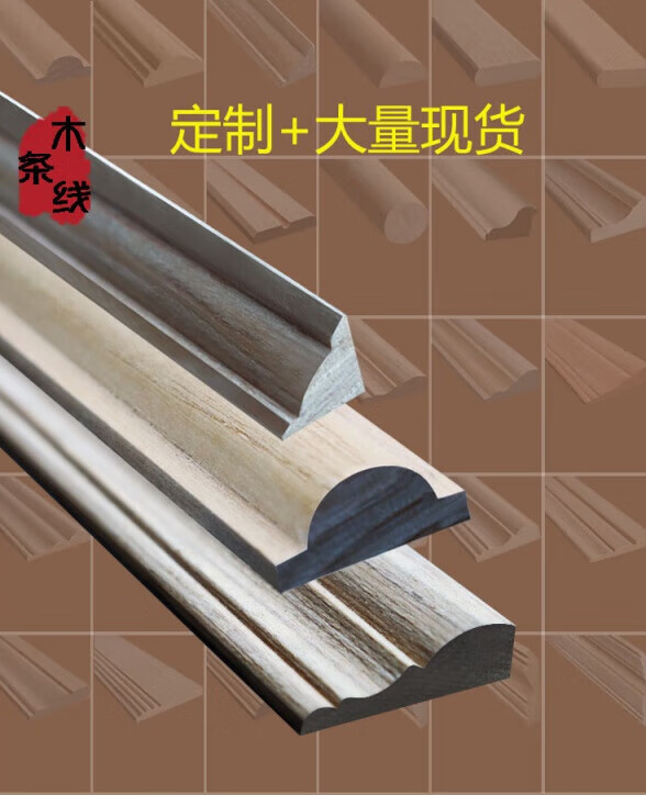 格鲁德定制装饰木线条收口吊顶新中式实木线条原木阴角阳角半圆木线条