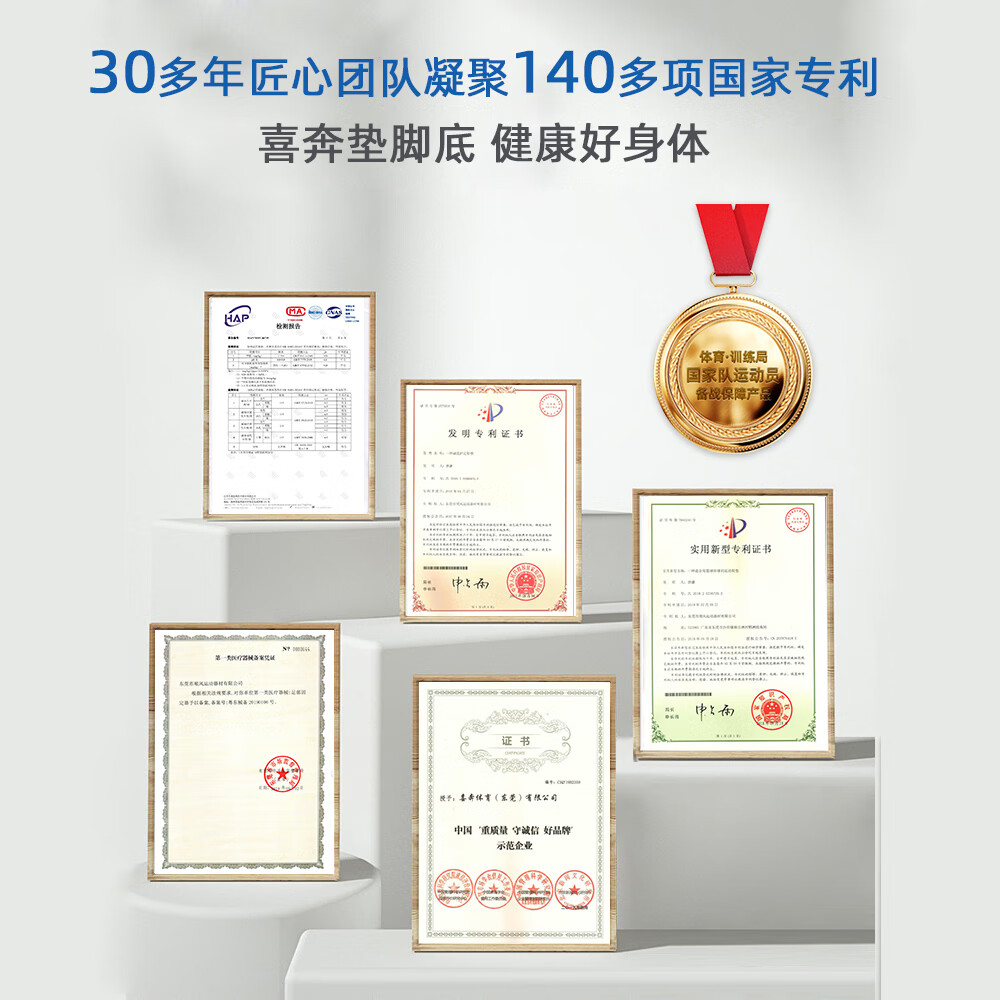 喜奔儿童矫正鞋垫扁平足内外八字足外翻xo腿足弓支撑按摩足底穴位长高 少年儿童喜奔长高垫 46码 内长300mm