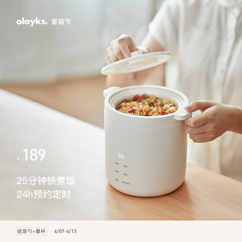 欧莱克（olayks）电饭煲 电饭锅 迷你小型多功能一体家用不粘锅 快煮保温 1.2L适用1-2人怎么样,好用不?