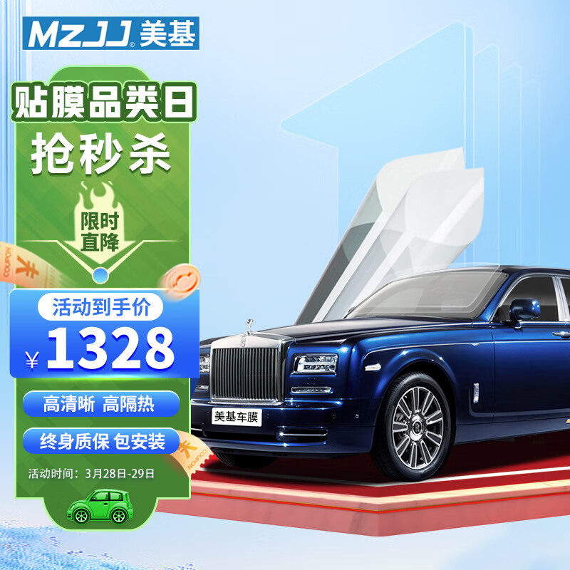 汽车贴膜商品历史价格查询网|汽车贴膜价格走势图