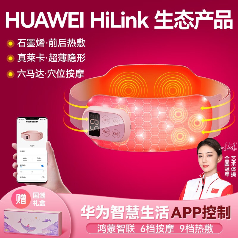 保暖防护商品：莱轻松，给您温暖冬季|京东保暖防护历史价格在哪里找