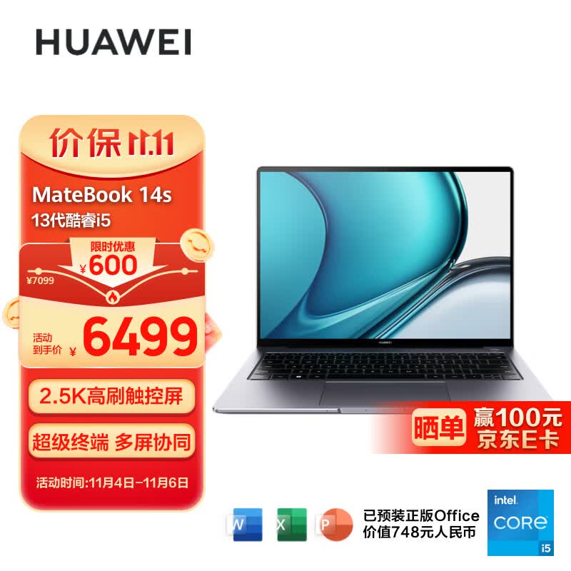 华为（HUAWEI）笔记本电脑MateBook 14s 2023 英特尔Evo 13代酷睿标压i5 32G 1T 14.2英寸120Hz触控/轻薄本/手机互联 深空灰怎么样,好用不?