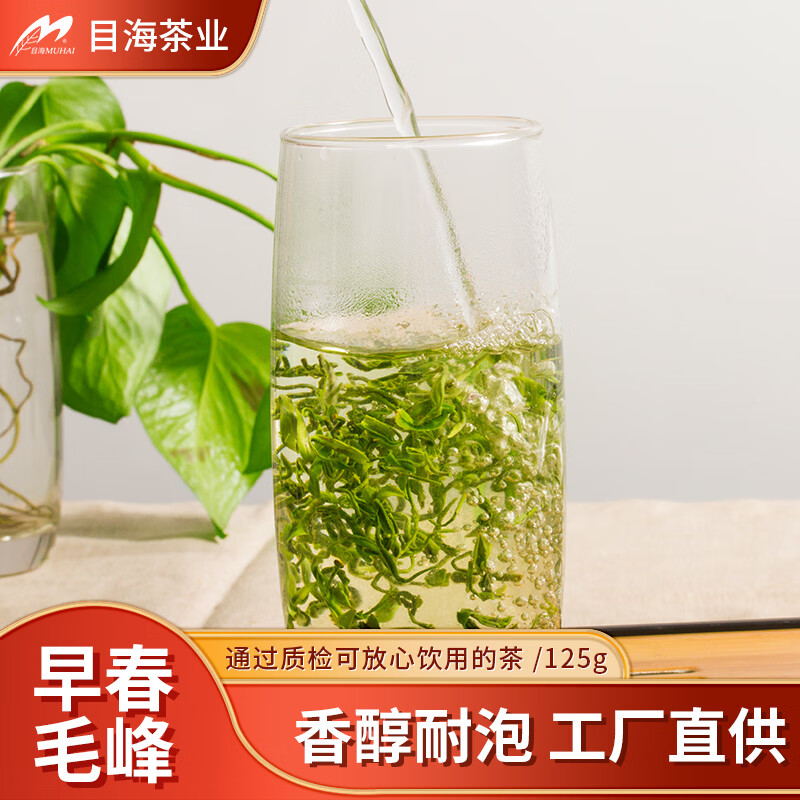 目海（Muhai） 2025绿茶毛峰野茶125g绿茶