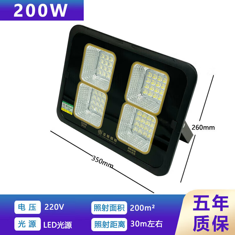 亚明上海led投光灯200w户外防水高亮50w100瓦射灯工程聚光照明灯 200w