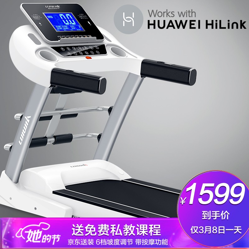 立久佳 HUAWEI HiLink生态伙伴跑步机 家用智能静音折叠健身器材A6 支持华为运动健康款多功能/6档坡度调节/送私教课程