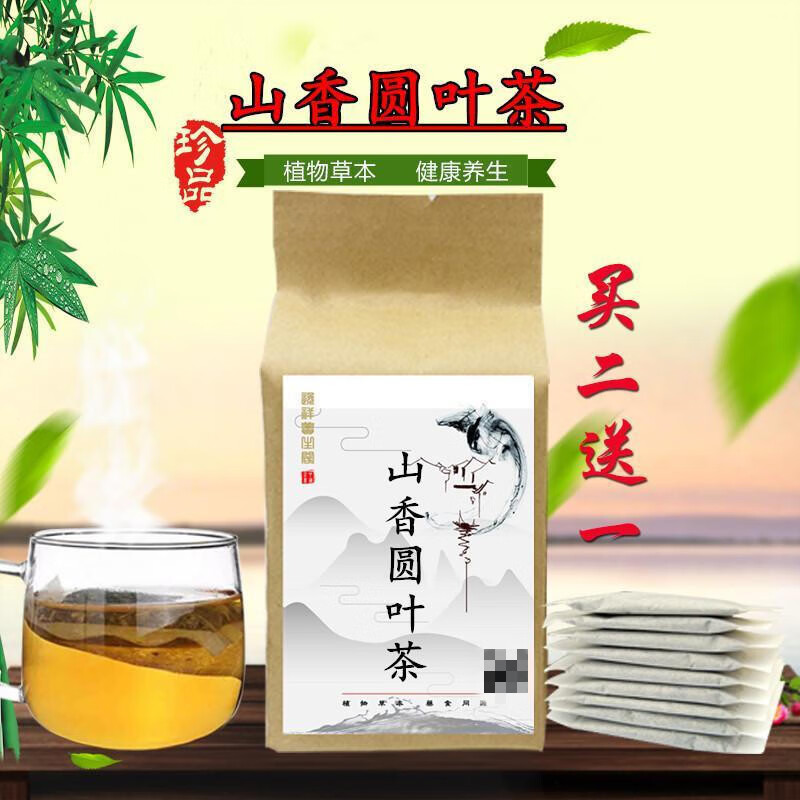 山香圆叶 袋泡茶 清re咽,喉不舒服咽,喉肿/痛30包 如图