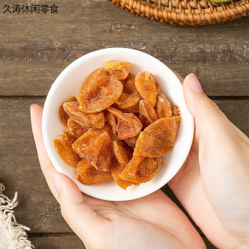 花仙笙（GEARSS）黃皮干竹鹽黃皮雞心無(wú)核甘草黃皮干咸甘蜜餞果脯涼果廣東特產(chǎn) 竹鹽黃皮250g