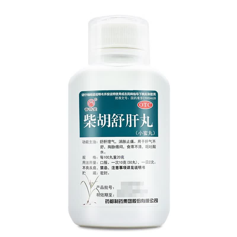 [普济堂]柴胡舒肝丸 90g 3盒装 90g/盒 舒肝理气，消胀止痛，用于气郁不舒，院胁胀闷，不思饮食，呕吐酸水。 三盒疗程装 疏肝止痛