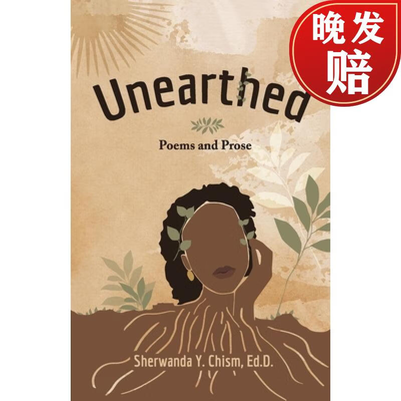 【4周达】unearthed