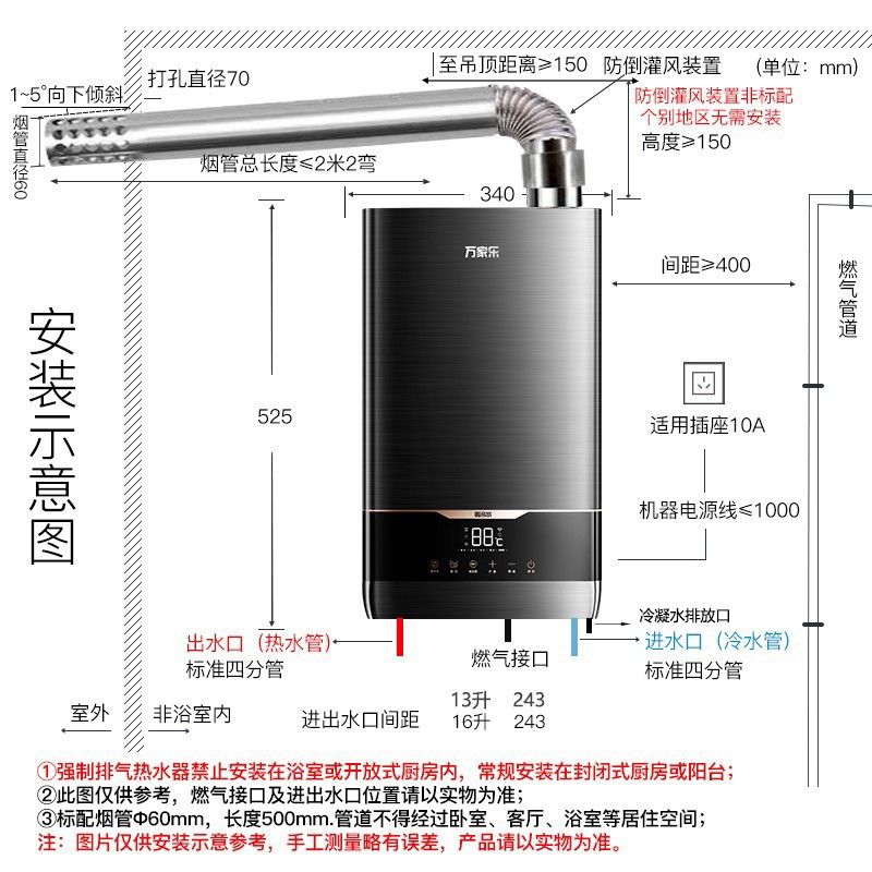 万家乐 16升燃气热水器零冷水超一级能效冷凝式天然气智能防冻增压京东小家智控JSLQ27-16DLU3【金榜爆品】