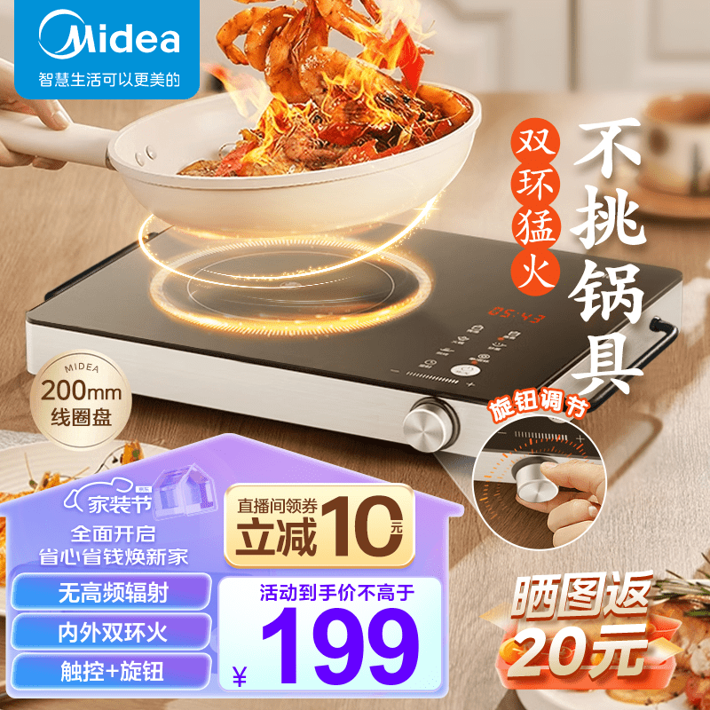 美的Midea电陶炉炒菜电磁炉 家用小型煮茶火锅旋控2200W大功率电磁灶内外双环控火 智能定时自由调节火力 【双环猛火】质感灰 HST2208
