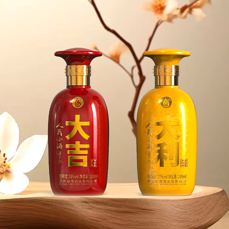 人民小酒大吉大利 53度清酱香型白酒纯粮食酿制小酒版白酒 季克良大师签名 53度 100mL 2瓶 大吉大利
