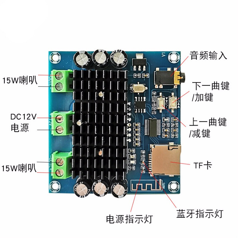 tda7297蓝牙5.0数字功放板模块12v双声道2.0立体声2*15w音频放大