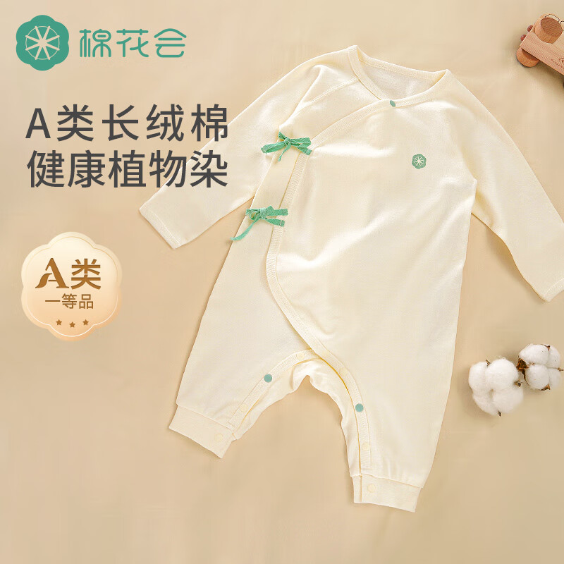 棉花会A类纯棉透气无骨婴儿连体衣夏季宝宝哈衣爬服新生幼儿打底内衣 素雨雾白【秋冬款】 59cm （适合身高53-61cm）