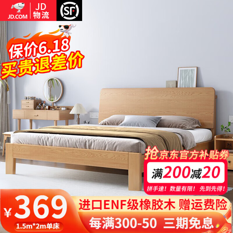 耿爱浩轩床实木床双人床单人床软包现代简约主卧大床民宿床 单床 1.