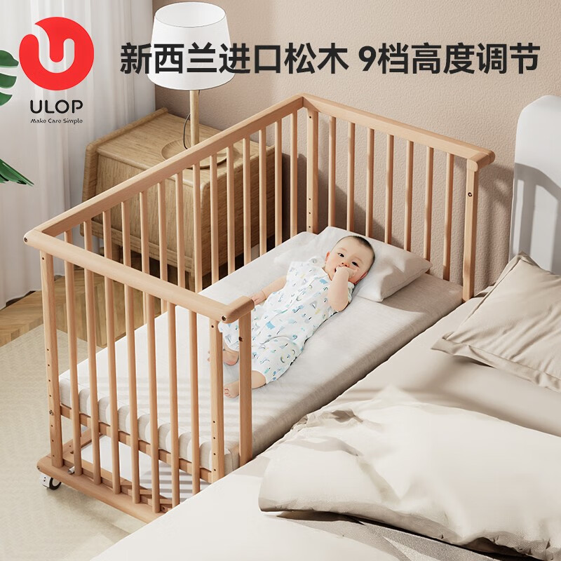 优乐博（ULOP）赠椰棕乳胶床垫婴儿床实木拼接宝宝床多功能可移动新生儿床0-3岁 进口松木婴儿床[储物板+送床垫]