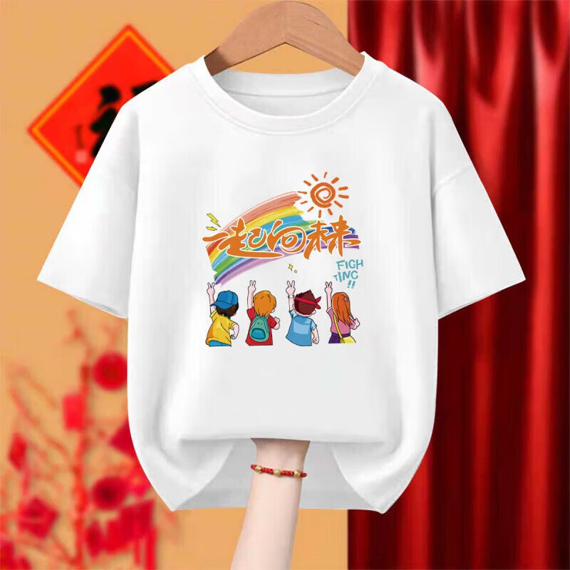 班服定制高中初中小学生短袖t恤同学聚会团队衣服印字logo 红色一起向未来 4XL