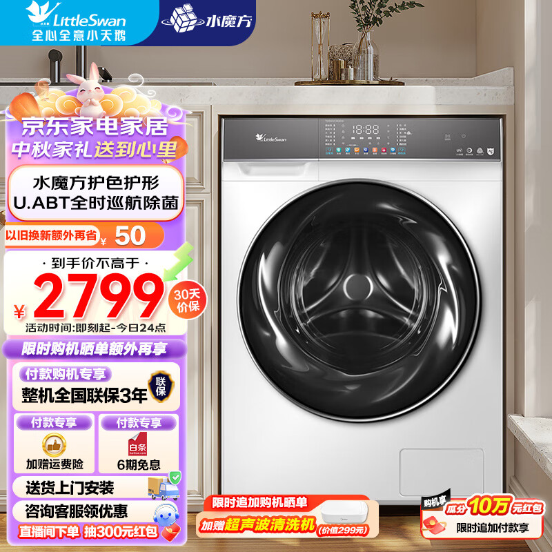 С��죨LittleSwan����Ͳϴ�»�ȫ�Զ� 10KG��������ɫϴ�»� ˮħ����ˮϴ 1.1ϴ���� ������Ͷ TG100VC806W