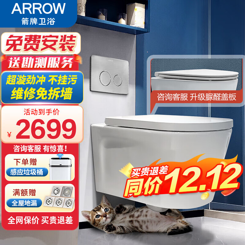 怎么看壁挂马桶历史价格|壁挂马桶价格比较