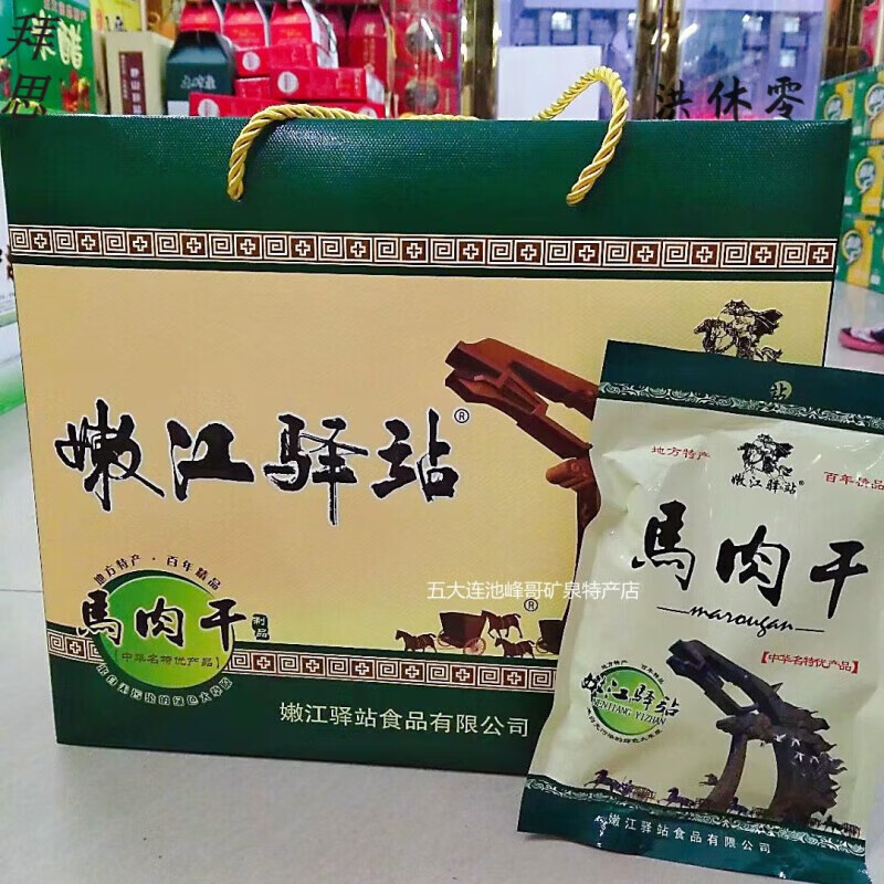雷禾泽马肉干 嫩江驿站马肉干 嫩江特产 即食原味零食 40克/袋 马肉