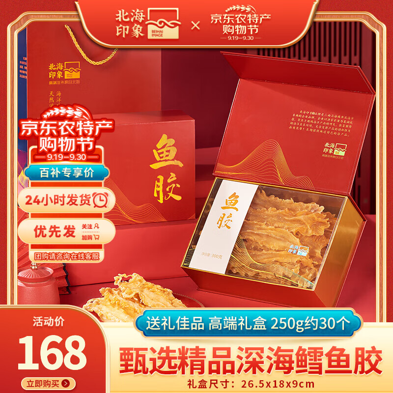 ���ڲ���������ӡ�� ���㽺�����㽺�ɻ��������Ƕ�ͯ�в������̲�ƷӪ������ʳ�� ��ѡ�߶������(250g��