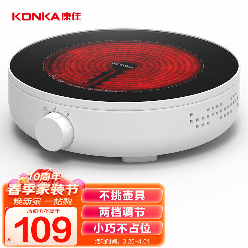 康佳(KONKA)电陶炉 家用电陶茶炉迷你煮茶炉小型养生电茶炉不挑壶泡茶煮茶器 KES-W08JX516
