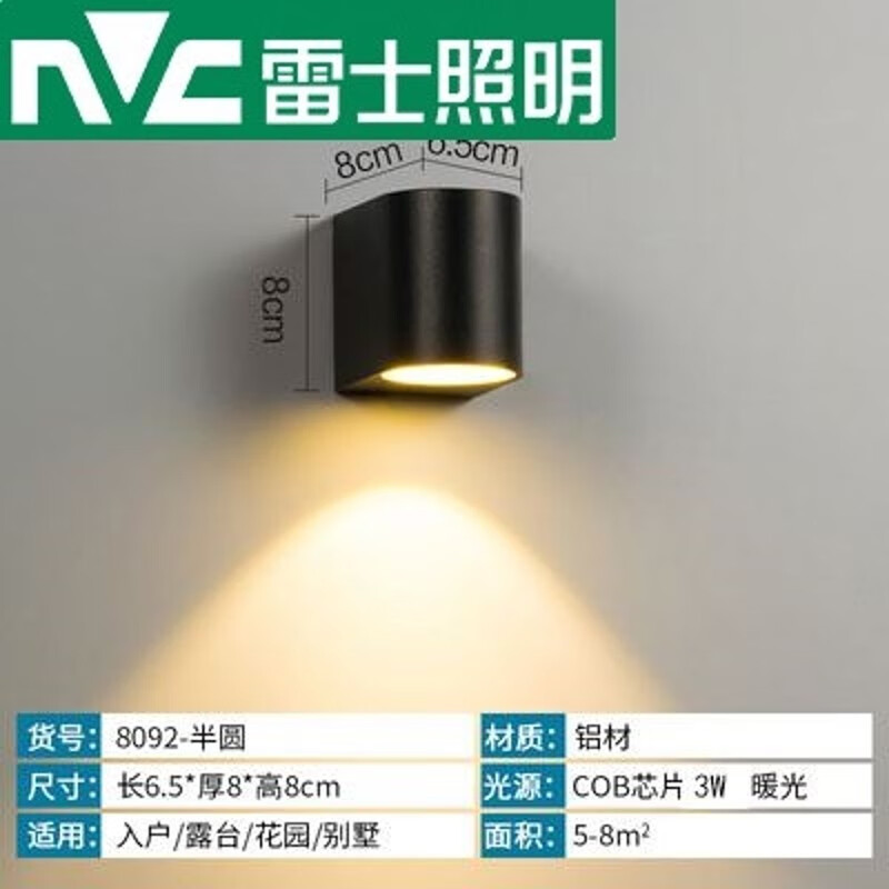 雷士照明led戶(hù)外防水外墻雙頭壁燈室外別墅餐廳庭院陽(yáng)臺上下洗墻 1W 黑殼小號半圓單頭3W暖白光 接電