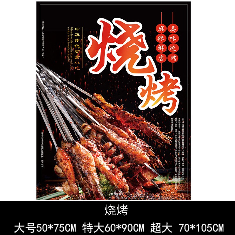 创意烧烤店铺麻辣小龙虾橱窗玻璃门广告贴纸餐厅背景墙面图片海报贴画