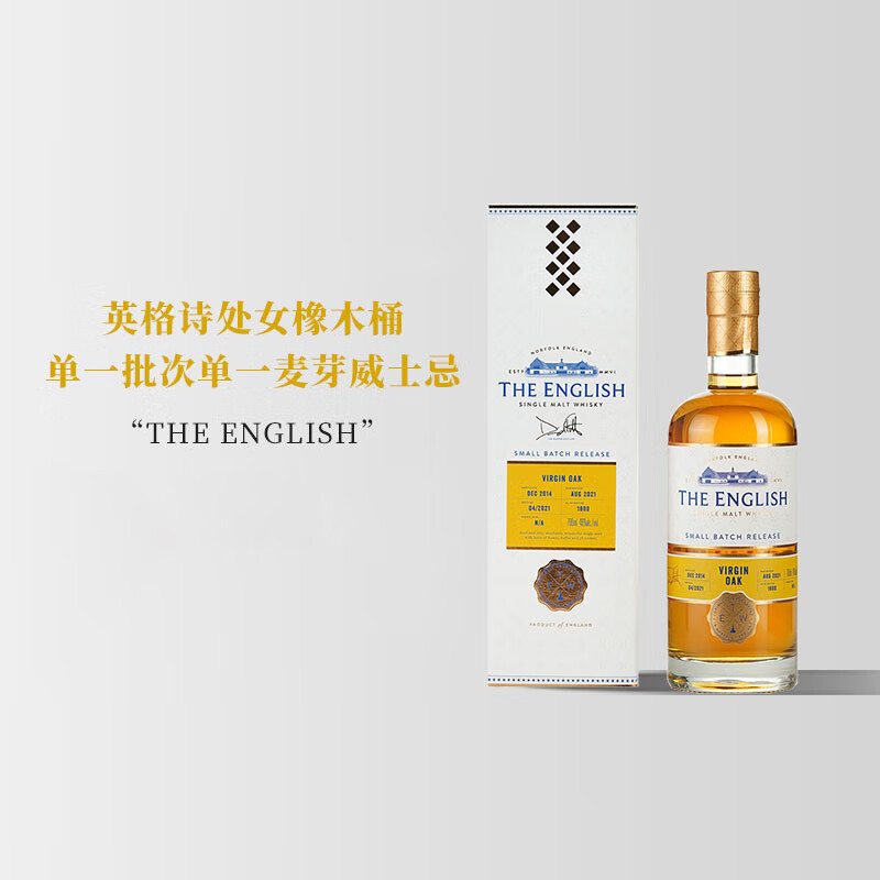 英格诗The English单一麦芽烟熏泥煤威士忌单桶进口洋酒礼盒送礼 处女橡木桶威士忌700ml