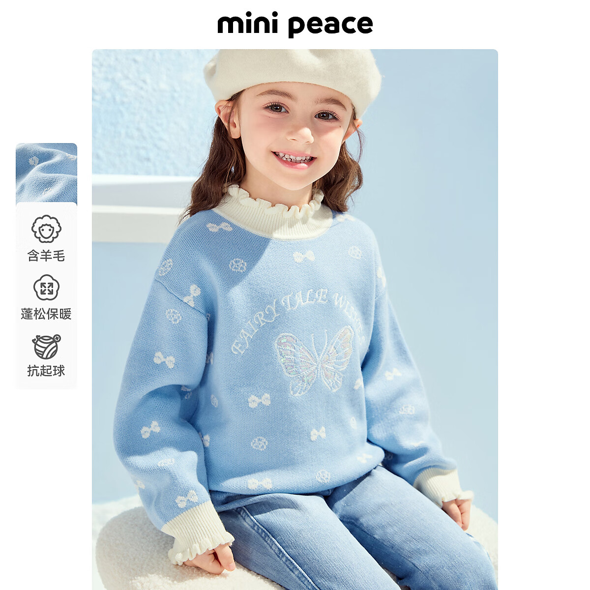 MiniPeace̫ƽ��ͯװ��Ůͯë����FBEBE4D23 Ӥ���� 130cm 200Ԫ