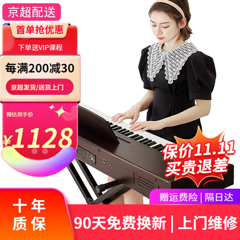 LOUDAN电子钢琴88键 成人键盘便携式儿童智能电钢 （深棕色）蓝牙+重錘键盘+X琴架使用感如何?