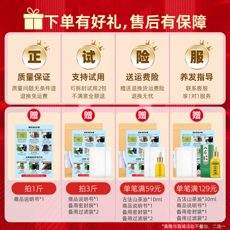 天然野生山茶枯粉侧柏叶粉洗头包茶麸粉茶籽粉草本植物原浆洗发水 茶枯侧柏叶洗头包20包