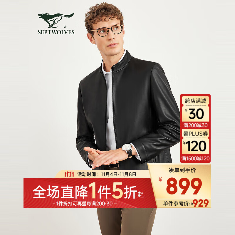 七匹狼Y皮衣夹克男士外套2023秋季新款立领哑光面真皮柔软舒适男装衣服 001(黑色) 180/96A/XXL怎么样,好用不?