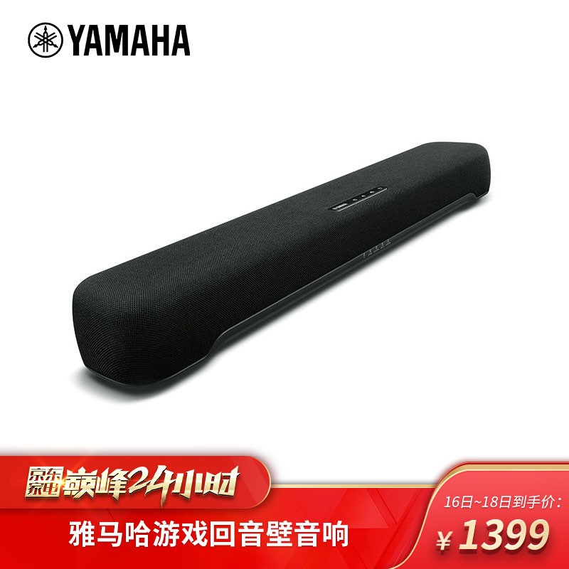 雅马哈(YAMAHA)ATS-C200 电视音响回音壁Soundbar 电脑音响条形音箱壁挂家用