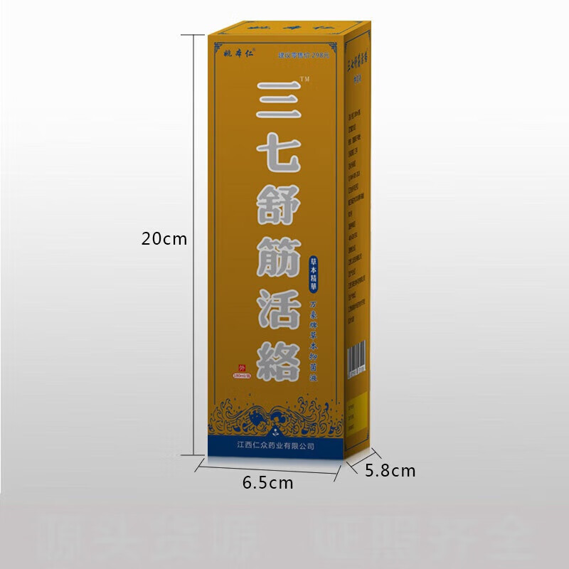 姚本仁官网姚本仁三七舒筋i活络喷剂老人 肌肉拉伤喷雾剂 1瓶装