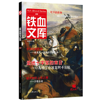 铁血文库008