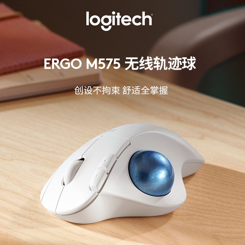 罗技 （Logitech ）ERGO M575 无线轨迹球鼠标 办公鼠标 无线鼠标 - 珍珠白