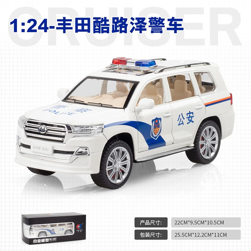 森尼熊124 丰田兰德酷路泽合金警车模型 六开门声光回力金属玩具车