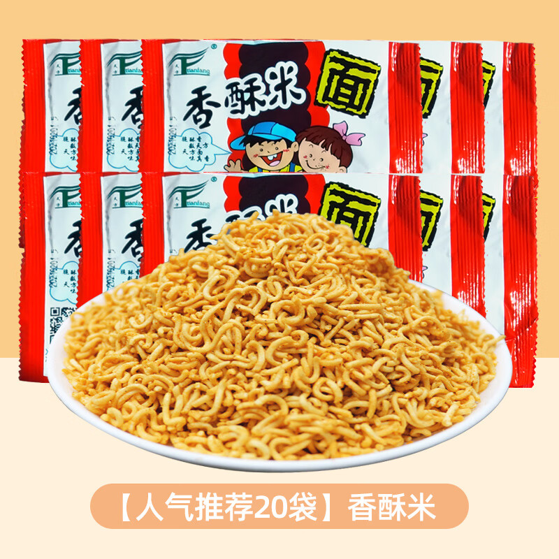 天方香酥米方便面清真麻辣干脆面干吃面50包好吃的怀旧小零食整箱