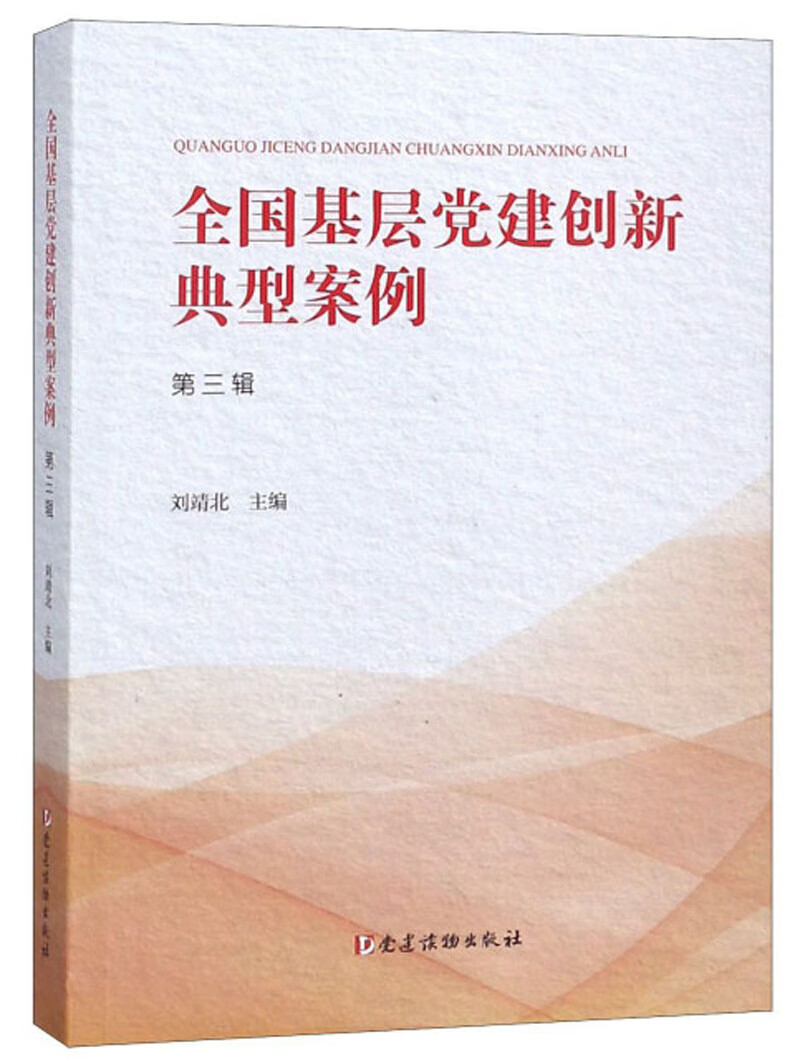 近期党政读物的价格走势|党政读物价格走势