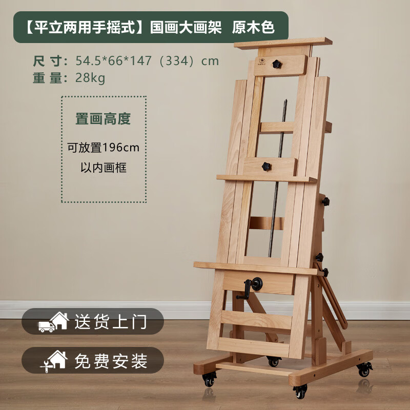 ��ᣨSTATIONERY��רҵ��������������ľ������ƽ�����ö๦����ҡ���ܻ����ľ��2K������� ��ƽ��������ҡʽ�������󻭼�  ԭľɫ