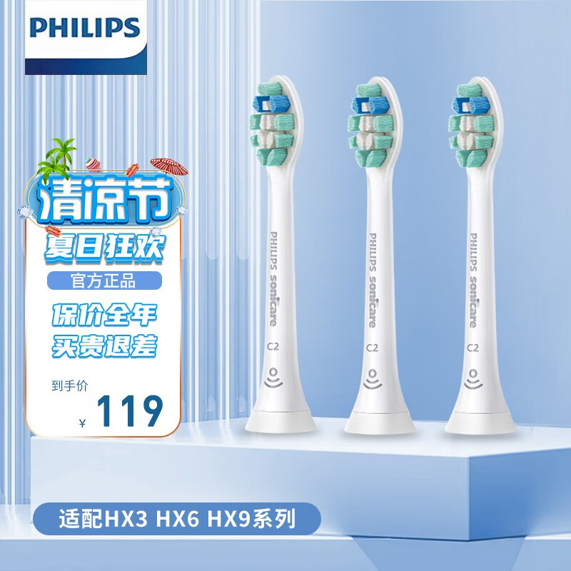 老用户评测飞利浦（PHILIPS）电动牙刷头口碑评价行不行？分享一个月真相分享