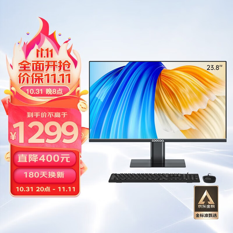 酷开 创维电脑 23.8英寸办公商用家用娱乐一体机台式电脑（11代N5095 8G 256G SSD 双频WiFi 蓝牙）高性价比高么？