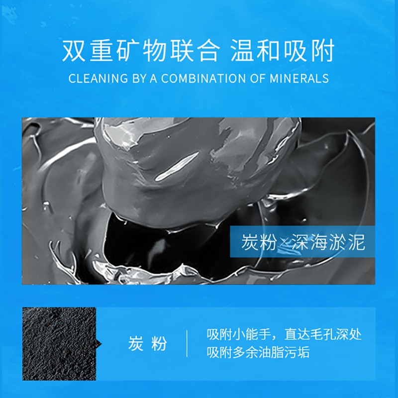 WIS净澈洁颜黑泥膜 温和清洁收缩毛孔控油温和养护肌肤保湿护肤面膜 黑泥膜100g